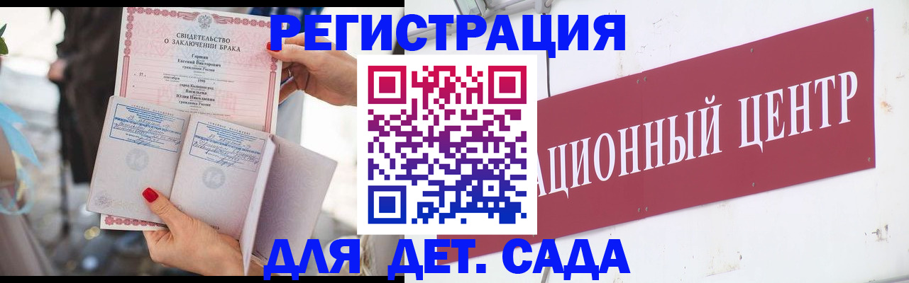 прописка законно в Семилуках