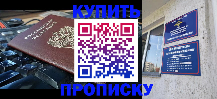 временная регистрация для всех в Семилуках
